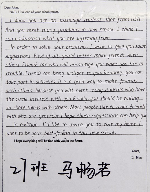 郸城一高学生英语手写印刷体欣赏
